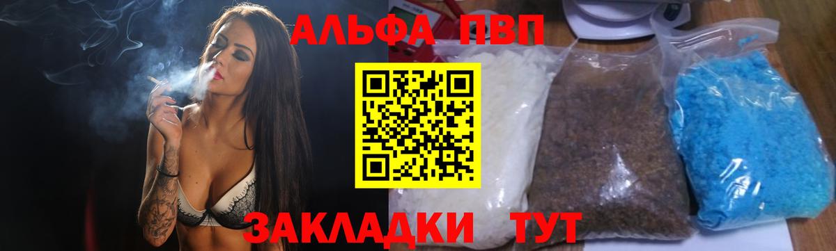A PVP СК  А ПВП крисы CK  магазин продажи   Октябрьский  A PVP СК  Вход с VPN  A-PVP 