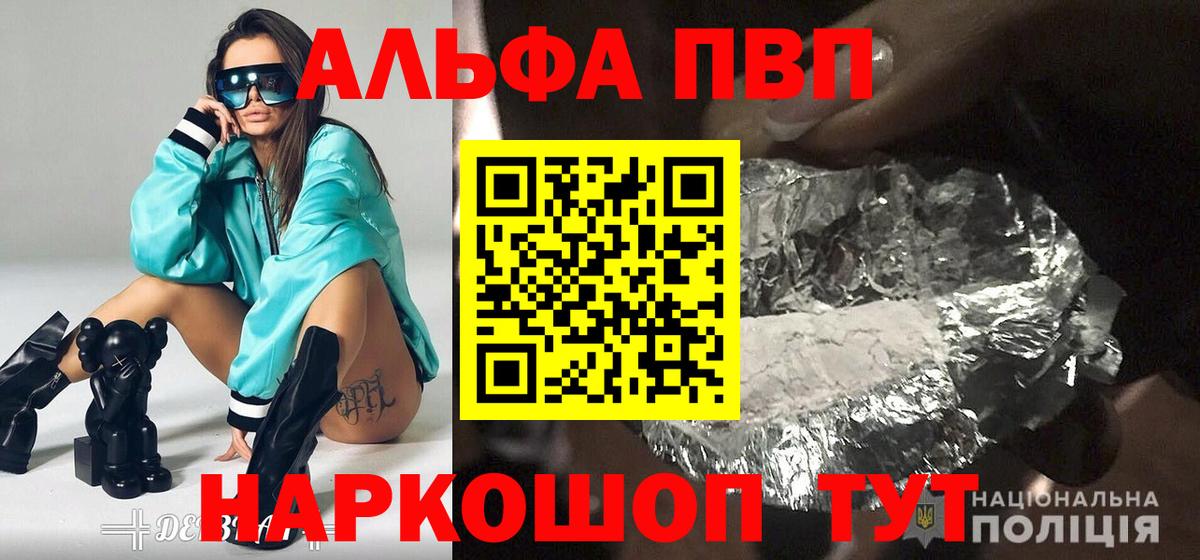 A PVP кристаллы Октябрьский