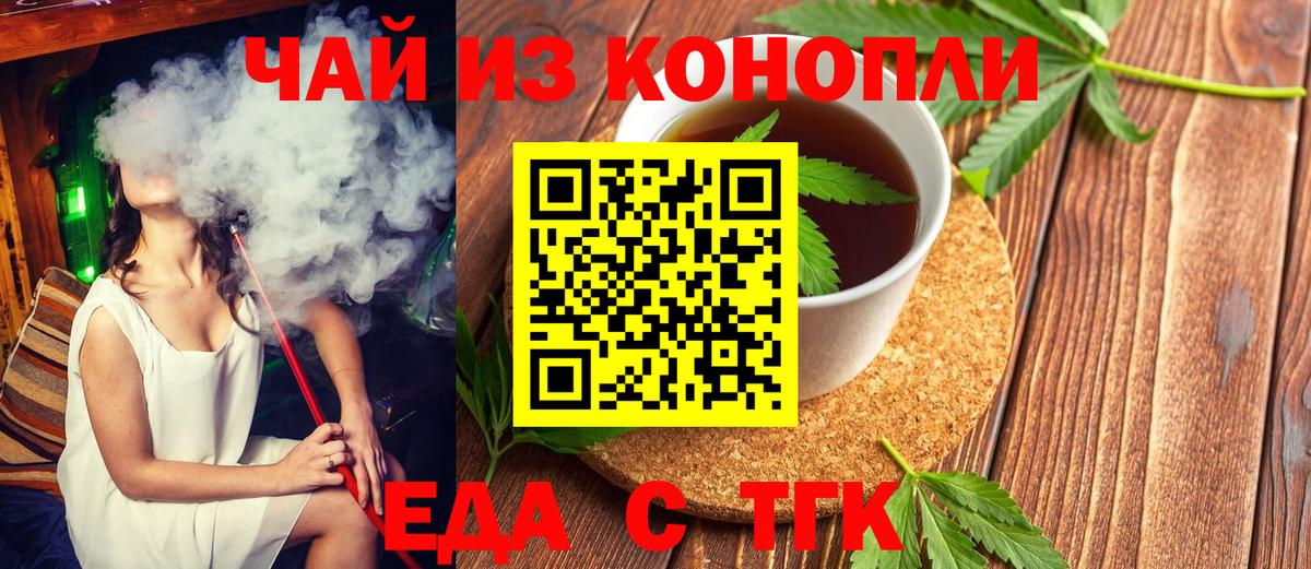 Октябрьский  Cannafood конопля  Вход с VPN 
