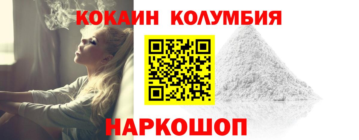 Октябрьский  Cocaine VHQ  КОКАИН Перу  Вход с VPN 