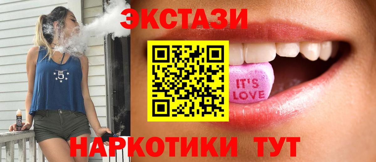 ЭКСТАЗИ TESLA  Вход с VPN  ЭКСТАЗИ  Октябрьский 