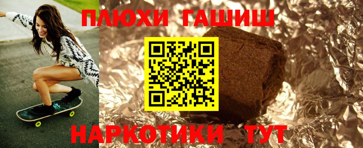 ГАШИШ Premium  Вход с VPN  ГАШ Ice-O-Lator  ГАШ  Октябрьский 