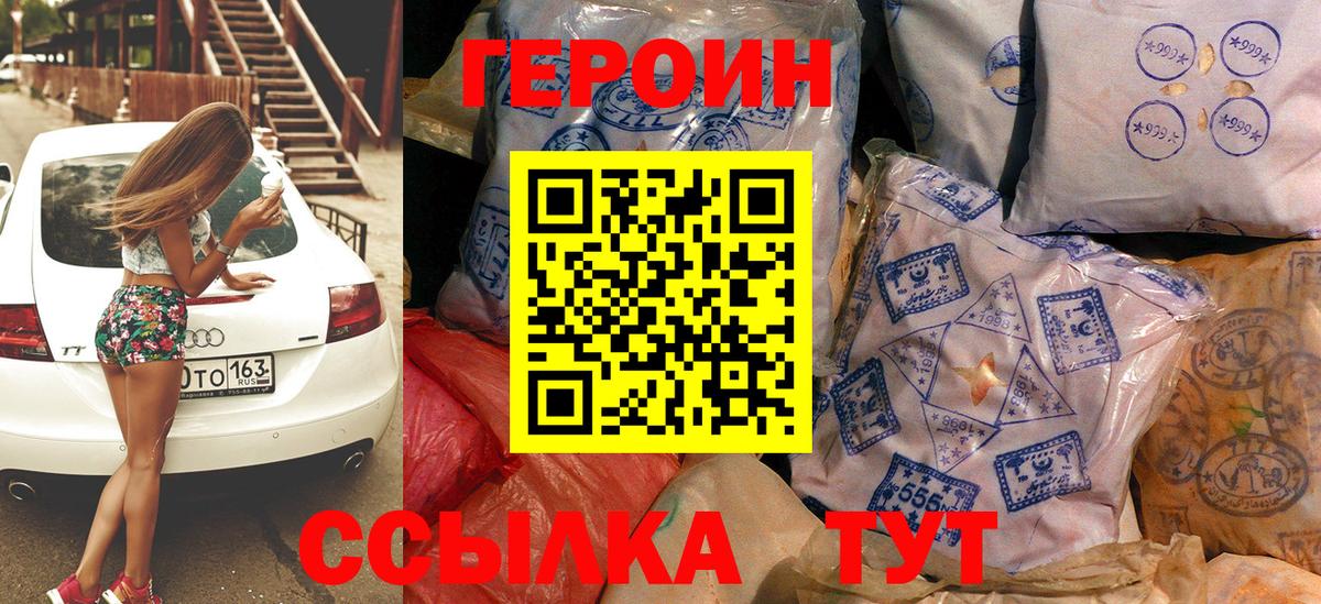 ГЕРОИН афганец Октябрьский