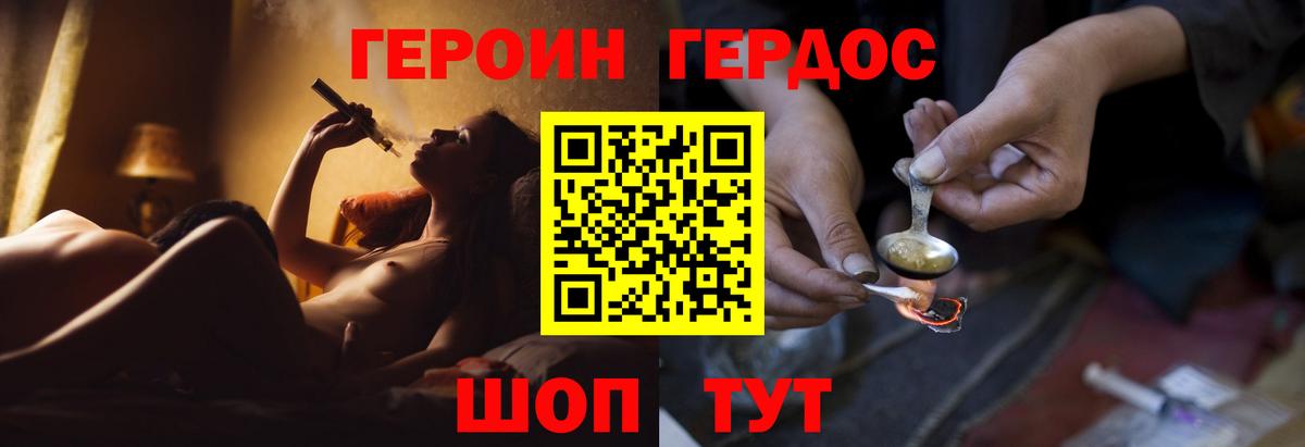 ГЕРОИН герыч  ГЕРОИН  Октябрьский  Вход с VPN 