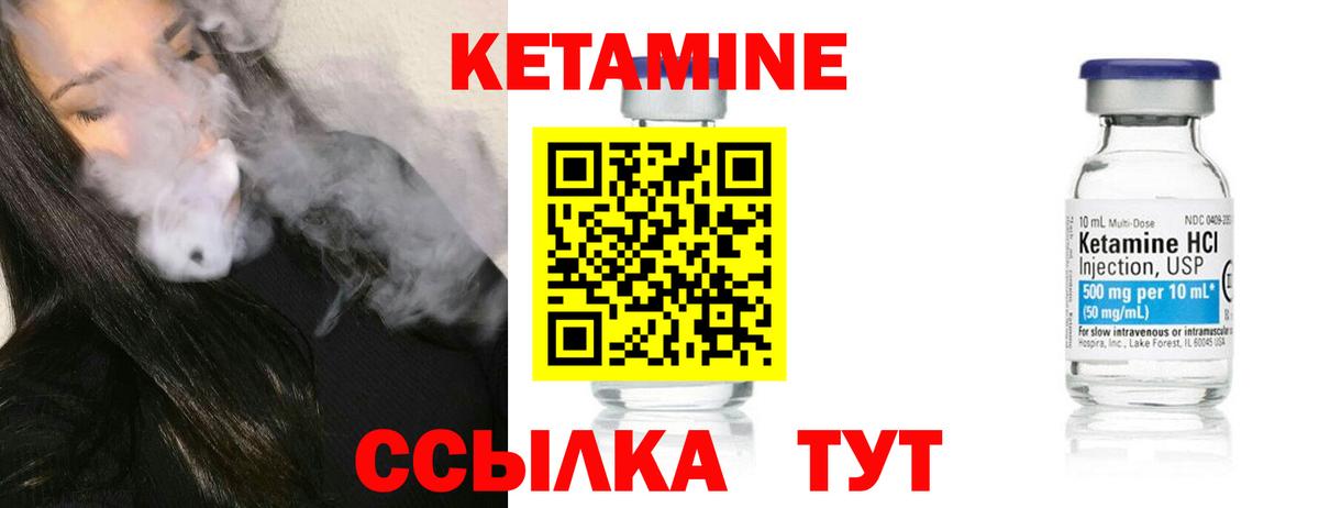 Кетамин VHQ  Кетамин VHQ  Октябрьский  Вход с VPN 