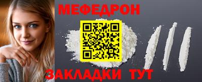 мефедрон мука Славянск-на-Кубани