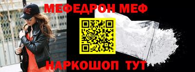 мефедрон мука Славянск-на-Кубани