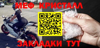 мефедрон мука Славянск-на-Кубани