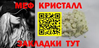 мефедрон мука Славянск-на-Кубани
