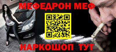 мефедрон мука Славянск-на-Кубани