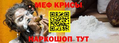 мефедрон мука Славянск-на-Кубани