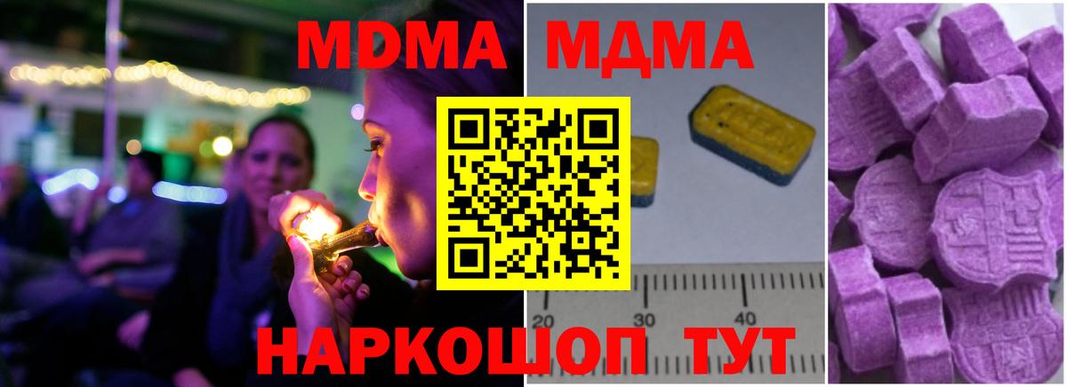 MDMA VHQ  МДМА молли  Октябрьский  Вход с VPN 