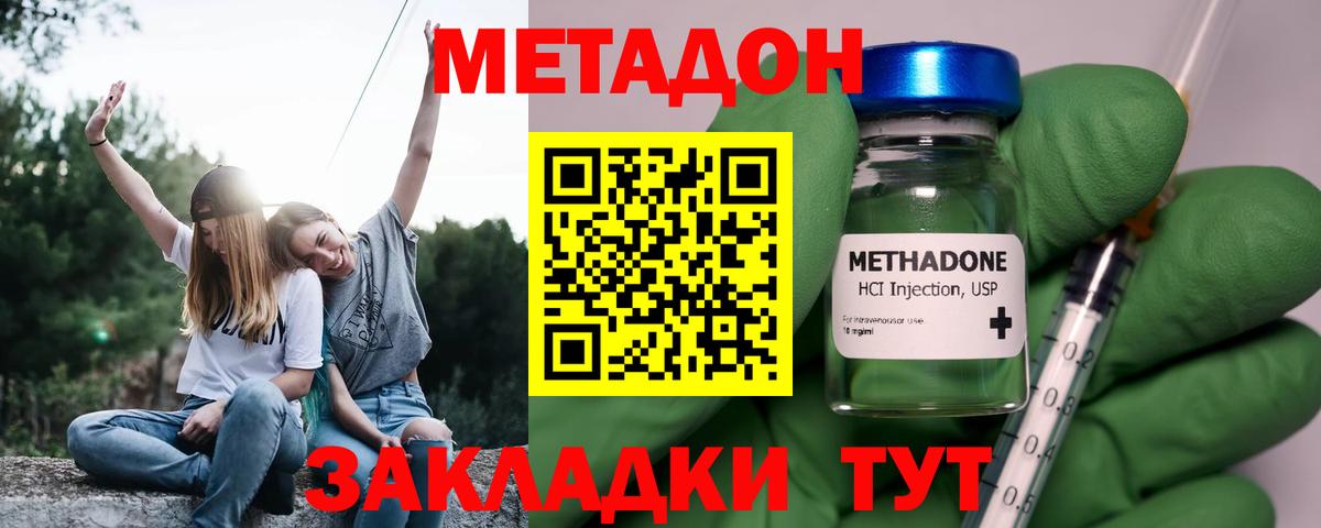 Октябрьский  МЕТАДОН мёд  Вход с VPN  Метадон мёд 