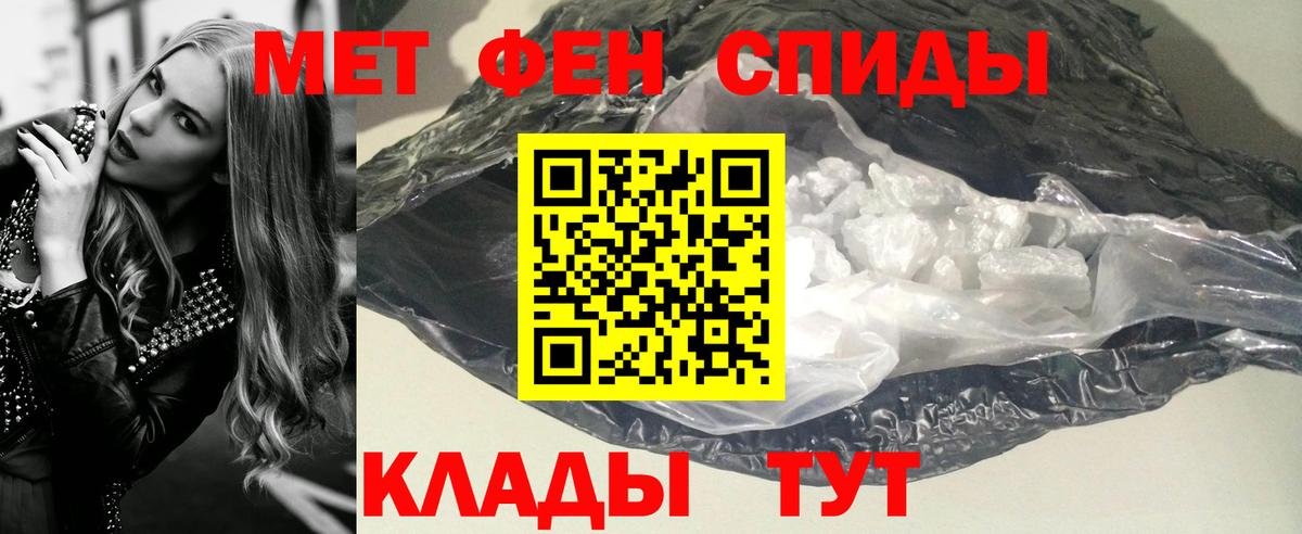 МЕТАМФЕТАМИН кристалл  Вход с VPN  Октябрьский 