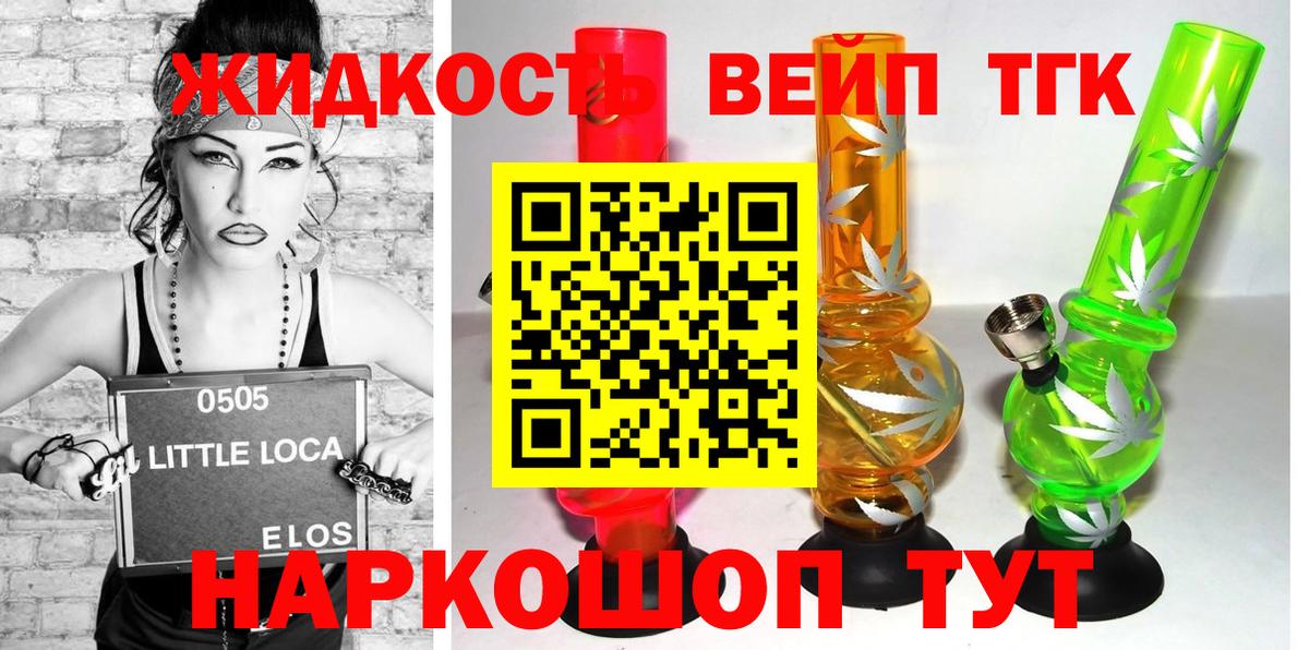 Октябрьский  ТГК Wax  Вход с VPN  Дистиллят ТГК жижа 